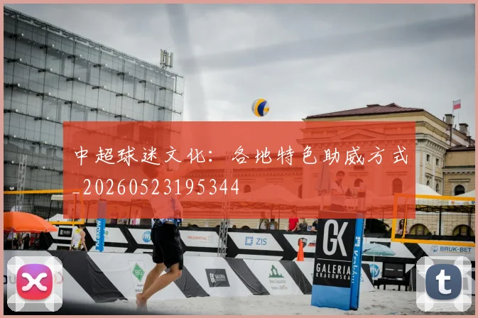谈球吧_谈球吧