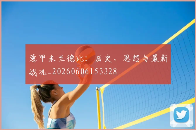 谈球吧_谈球吧